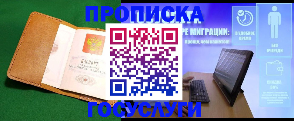 регистрация для школы в Новомичуринске